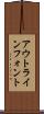 アウトライン・フォント Scroll