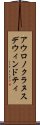 アウロノクラヌスデウィンドティ Scroll