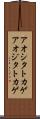 アオシタトカゲ Scroll
