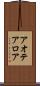 アオテアロア Scroll