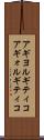 アギヨルギティコ Scroll