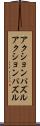 アクションパズル Scroll