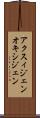 アクスィジェン Scroll