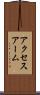 アクセスアーム Scroll