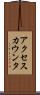 アクセスカウンタ Scroll