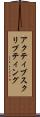 アクティブスクリプティング Scroll