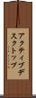 アクティブデスクトップ Scroll