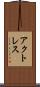 アクトレス Scroll