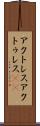 アクトレス Scroll