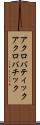 アクロバティック Scroll