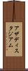 アザディスタジアム Scroll