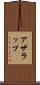 アザラップ Scroll