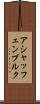アシャッフェンブルク Scroll