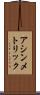 アシンメトリック Scroll