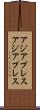 アジアプレス Scroll