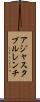 アジャスタブルレンチ Scroll