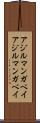 アジルマンガベイ Scroll