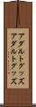 アダルトグッズ Scroll