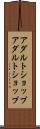 アダルトショップ Scroll