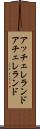 アッチェレランド Scroll