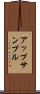 アップサンプル Scroll
