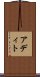 Aditto Scroll