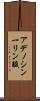 アデノシン一リン酸 Scroll