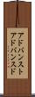 アドバンスト Scroll