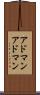 アドマン Scroll
