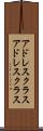 アドレスクラス Scroll