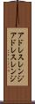 アドレスレンジ Scroll