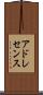 アドレセンス Scroll