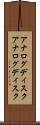 アナログディスク Scroll