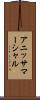 Anissa Marshall Scroll
