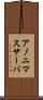 アノニマスサーバ Scroll