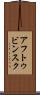 アフトゥビンスク Scroll