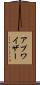 アプワイザー Scroll