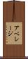 アベレージ Scroll