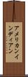 アメリカンインディアン Scroll