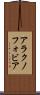 アラクノフォビア Scroll
