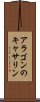 アラゴンのキャサリン Scroll