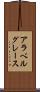 Arabelle Grace Scroll