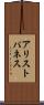 アリストパネス Scroll