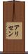 Alisen Scroll