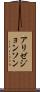 Alize Johnson Scroll