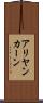 Aliyan Khan Scroll