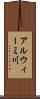 アルウィーミ川 Scroll