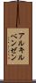 アルキルベンゼン Scroll