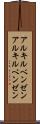アルキルベンゼン Scroll