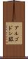 アルゴドン鉱 Scroll
